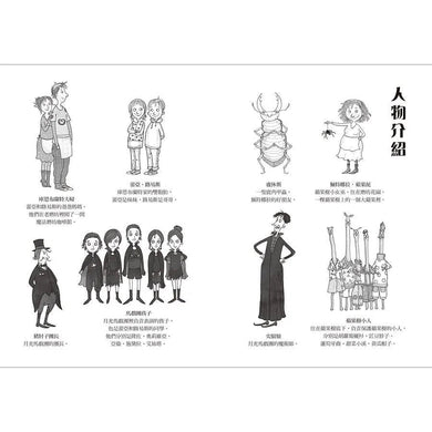 蘋果樹小女巫2:黑色馬戲團-故事: 奇幻魔法 Fantasy & Magical-買書書 BuyBookBook