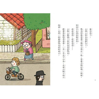 小熊兄妹的點子屋 2:不能說的三句話 (金鼎獎童書作家哲也作品)-故事: 歷險科幻 Adventure & Science Fiction-買書書 BuyBookBook