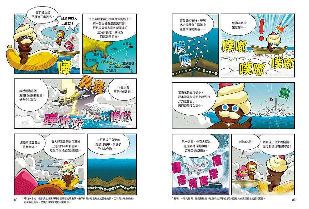 跑跑薑餅人2:不可思議的科學-非故事: 科學科技 Science & Technology-買書書 BuyBookBook