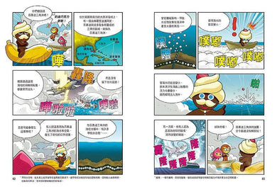 跑跑薑餅人2:不可思議的科學-非故事: 科學科技 Science & Technology-買書書 BuyBookBook