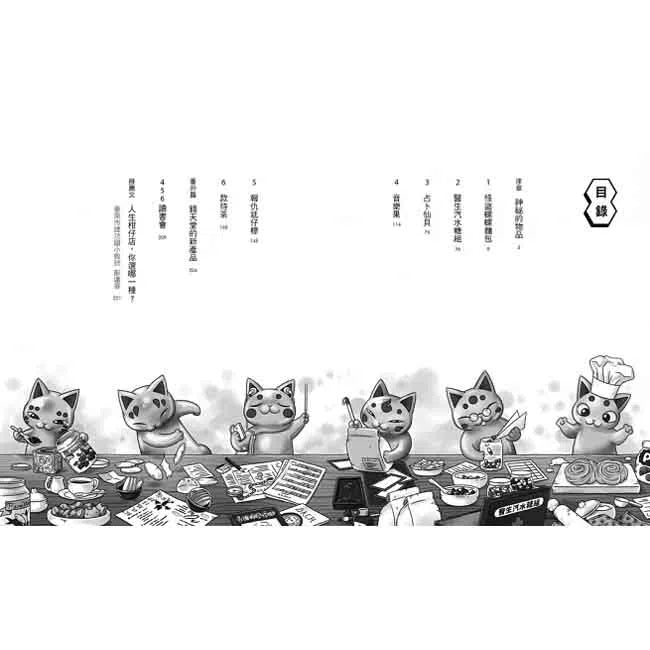 神奇柑仔店 #02 - 我不想吃音樂果 (廣嶋玲子)-故事: 奇幻魔法 Fantasy & Magical-買書書 BuyBookBook