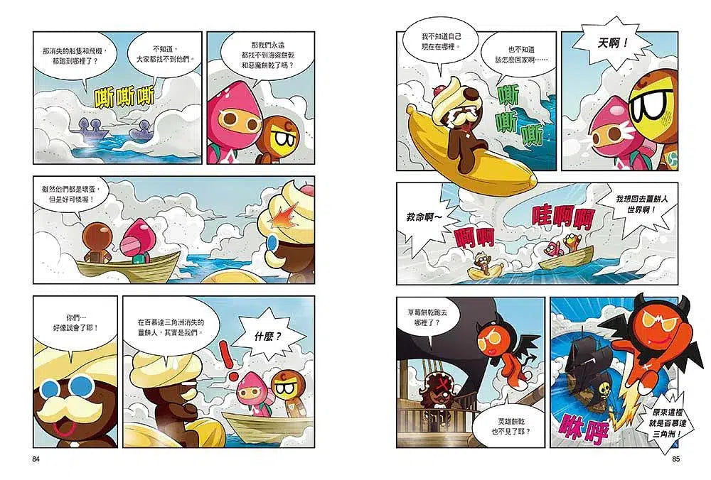 跑跑薑餅人2:不可思議的科學-非故事: 科學科技 Science & Technology-買書書 BuyBookBook