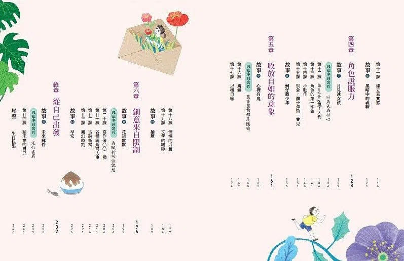 看故事,學寫作 2:技巧篇 (李崇建、張佳詩)-故事: 劇情故事 General-買書書 BuyBookBook