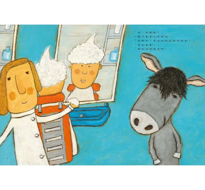 超級理髮師 2 - 今天是兒童日-故事: 兒童繪本 Picture Books-買書書 BuyBookBook