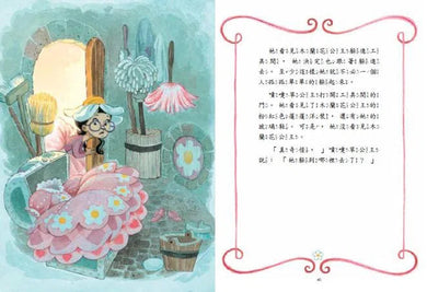 公主出任務 2:完美的派對-故事: 奇幻魔法 Fantasy & Magical-買書書 BuyBookBook