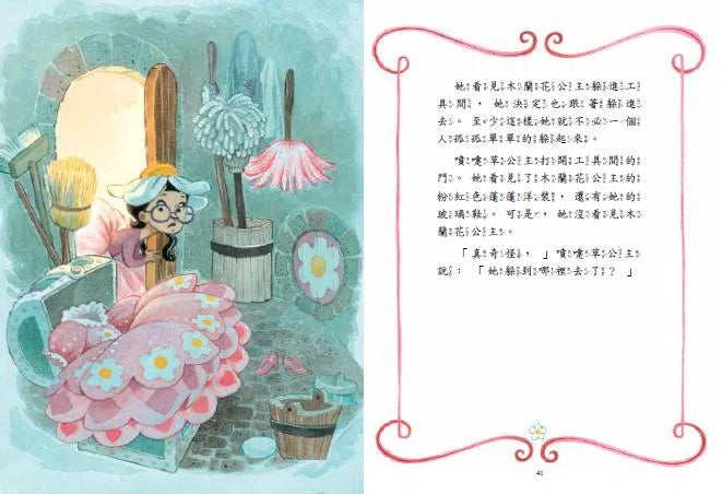 公主出任務 2:完美的派對-故事: 奇幻魔法 Fantasy & Magical-買書書 BuyBookBook