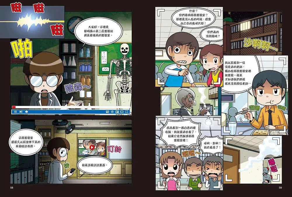 科學實驗王第二部 2:光與聲音的傳播-非故事: 科學科技 Science & Technology-買書書 BuyBookBook