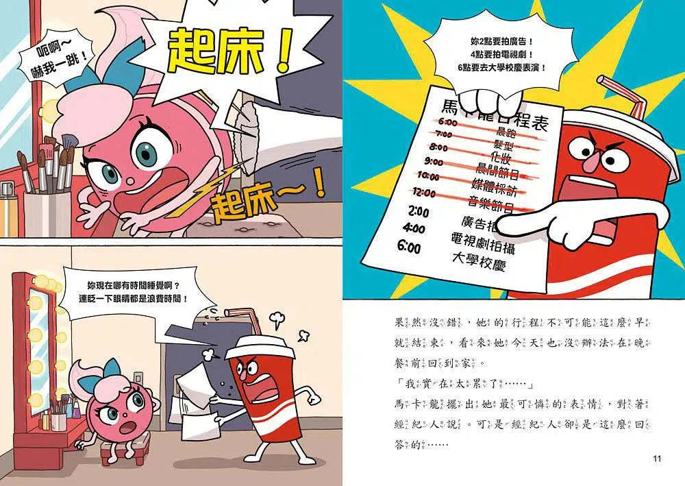 天才麵包理髮師 2:夢幻小鎮-故事: 橋樑章節 Early Readers-買書書 BuyBookBook