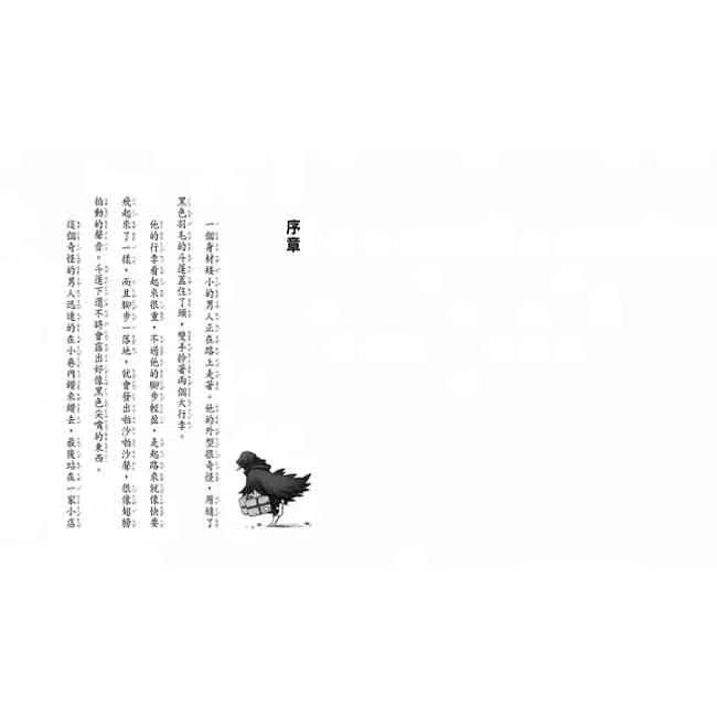 神奇柑仔店 #02 - 我不想吃音樂果 (廣嶋玲子)-故事: 奇幻魔法 Fantasy & Magical-買書書 BuyBookBook