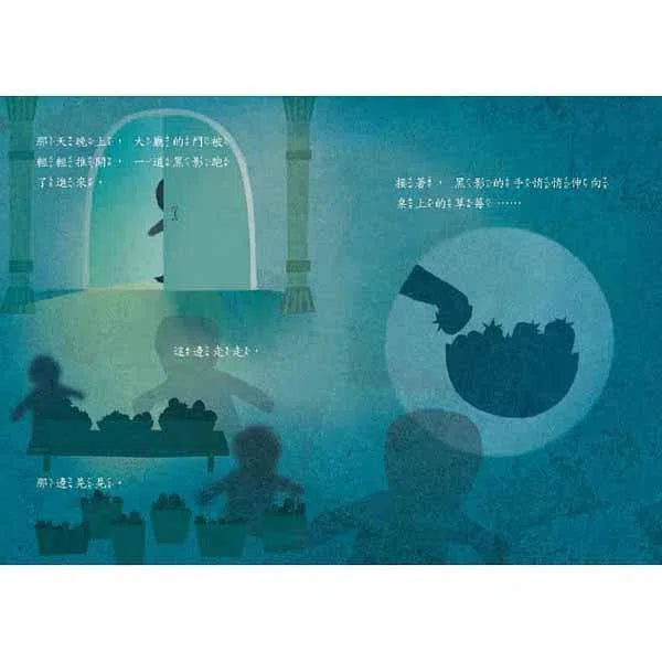 第一次王國 #2 - 超多草莓的盛宴 (數學唱遊橋梁書)-故事: 劇情故事 General-買書書 BuyBookBook
