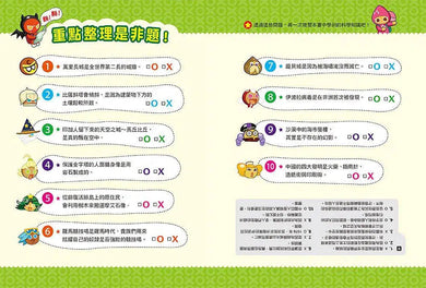 跑跑薑餅人2:不可思議的科學-非故事: 科學科技 Science & Technology-買書書 BuyBookBook