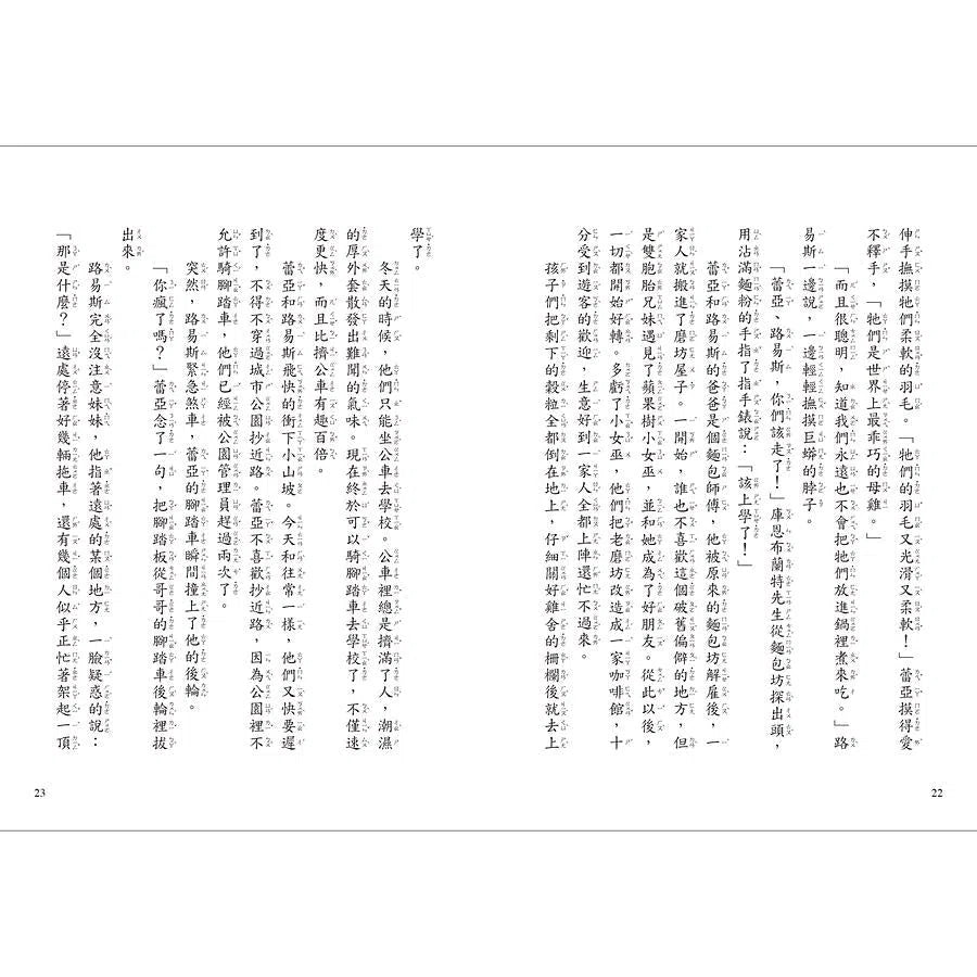 蘋果樹小女巫2:黑色馬戲團-故事: 奇幻魔法 Fantasy & Magical-買書書 BuyBookBook