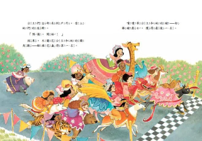 公主出任務 2:完美的派對-故事: 奇幻魔法 Fantasy & Magical-買書書 BuyBookBook