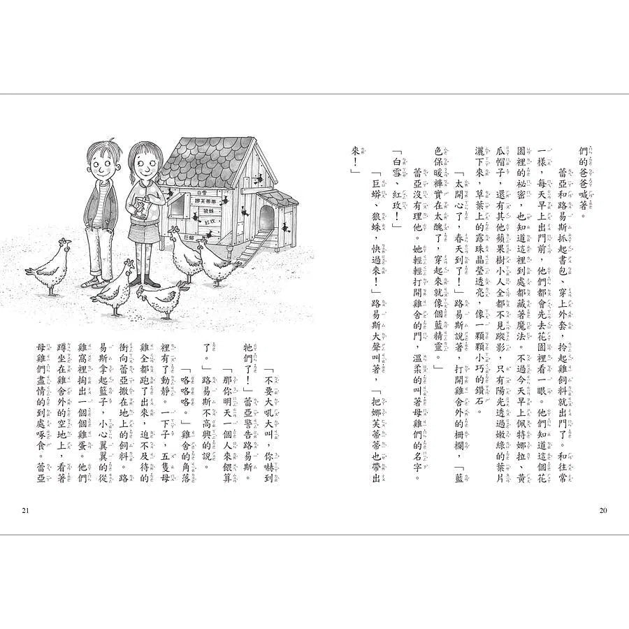 蘋果樹小女巫2:黑色馬戲團-故事: 奇幻魔法 Fantasy & Magical-買書書 BuyBookBook