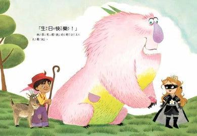 公主出任務 2:完美的派對-故事: 奇幻魔法 Fantasy & Magical-買書書 BuyBookBook
