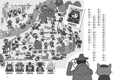 大屁股警長 2:破解懸案!狡猾的怪客剪刀手vs.歷史名人-故事: 橋樑章節 Early Readers-買書書 BuyBookBook