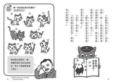 大屁股警長 2:破解懸案!狡猾的怪客剪刀手vs.歷史名人-故事: 橋樑章節 Early Readers-買書書 BuyBookBook