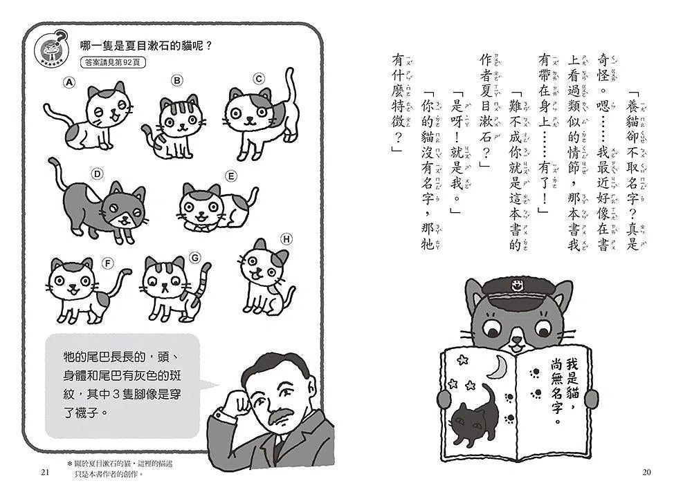 大屁股警長 2:破解懸案!狡猾的怪客剪刀手vs.歷史名人-故事: 橋樑章節 Early Readers-買書書 BuyBookBook