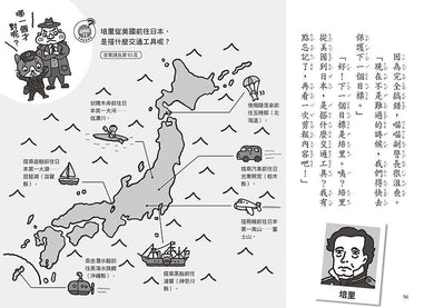 大屁股警長 2:破解懸案!狡猾的怪客剪刀手vs.歷史名人-故事: 橋樑章節 Early Readers-買書書 BuyBookBook