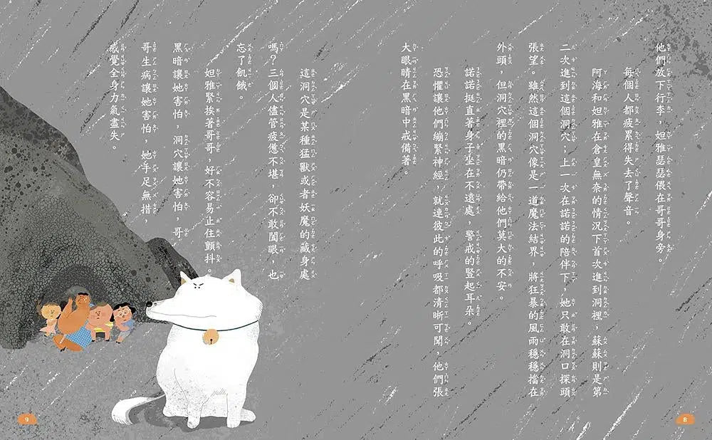 荒島食驗家 2:野薑花煮魚 (妖怪新聞社 - 王宇清新作)-故事: 歷險科幻 Adventure & Science Fiction-買書書 BuyBookBook