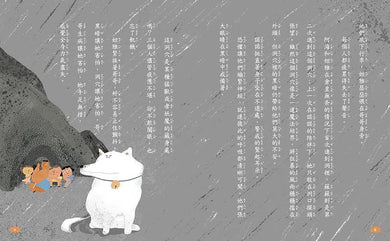 荒島食驗家 2:野薑花煮魚 (妖怪新聞社 - 王宇清新作)-故事: 歷險科幻 Adventure & Science Fiction-買書書 BuyBookBook