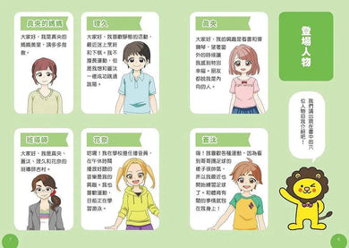 小學生的煩惱 2:如何從低潮重新振作? (附贈4書籤)-非故事: 生涯規劃 Life Planning-買書書 BuyBookBook