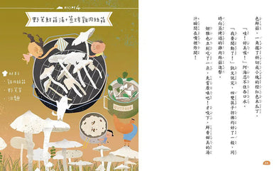 荒島食驗家 2:野薑花煮魚 (妖怪新聞社 - 王宇清新作)-故事: 歷險科幻 Adventure & Science Fiction-買書書 BuyBookBook