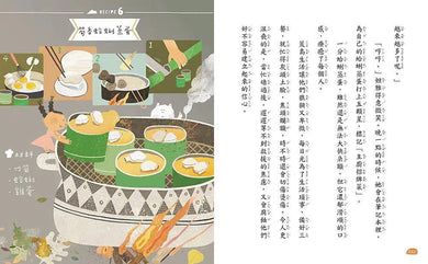 荒島食驗家 2:野薑花煮魚 (妖怪新聞社 - 王宇清新作)-故事: 歷險科幻 Adventure & Science Fiction-買書書 BuyBookBook