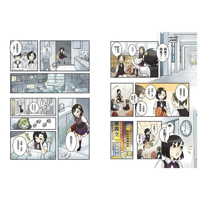 給中學生的時間管理術:一輩子都要擁有的時間掌握力,現在開始學習!(新版)-非故事: 生涯規劃 Life Planning-買書書 BuyBookBook