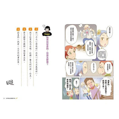 給中學生的專題寫作術:一輩子都需要的關鍵寫作力,現在開始學習!-非故事: 生涯規劃 Life Planning-買書書 BuyBookBook