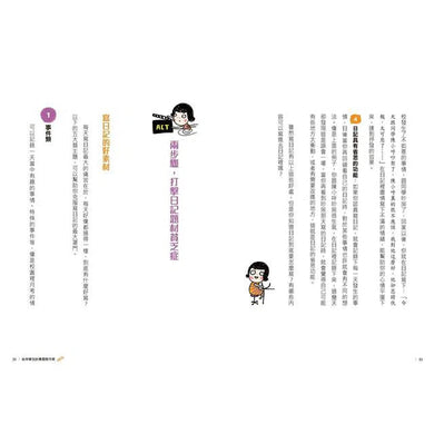 給中學生的專題寫作術:一輩子都需要的關鍵寫作力,現在開始學習!-非故事: 生涯規劃 Life Planning-買書書 BuyBookBook