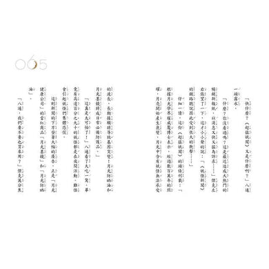 妖怪新聞社 1:月光恐慌事件 (王宇清)-故事: 歷險科幻 Adventure & Science Fiction-買書書 BuyBookBook