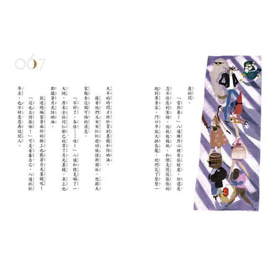 妖怪新聞社 1:月光恐慌事件 (王宇清)-故事: 歷險科幻 Adventure & Science Fiction-買書書 BuyBookBook