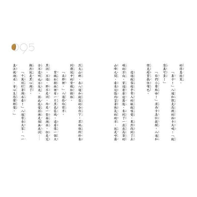 妖怪新聞社 1:月光恐慌事件 (王宇清)-故事: 歷險科幻 Adventure & Science Fiction-買書書 BuyBookBook