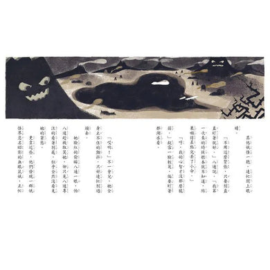 妖怪新聞社 1:月光恐慌事件 (王宇清)-故事: 歷險科幻 Adventure & Science Fiction-買書書 BuyBookBook