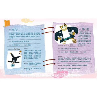妖怪新聞社 2:止不住的哈啾與癢癢事件 (王宇清)-故事: 歷險科幻 Adventure & Science Fiction-買書書 BuyBookBook