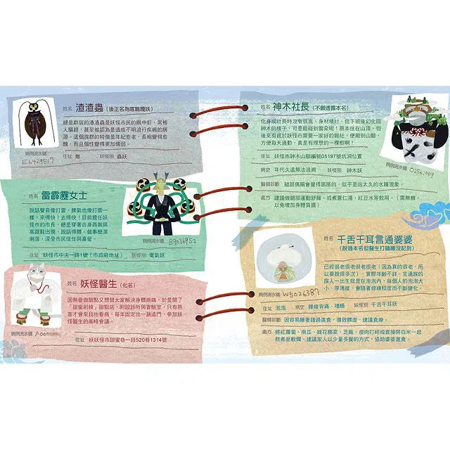 妖怪新聞社 2:止不住的哈啾與癢癢事件 (王宇清)-故事: 歷險科幻 Adventure & Science Fiction-買書書 BuyBookBook