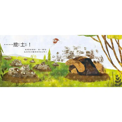 為什麼不行?【品格教育繪本:設身處地/尊重他人】-故事: 兒童繪本 Picture Books-買書書 BuyBookBook