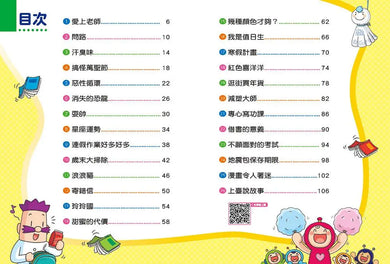 紅豆綠豆碰:不願面對的考試