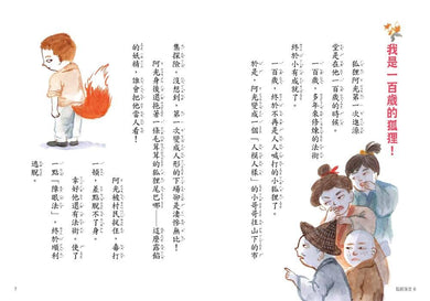 Inside Page 5
