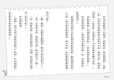 Inside Page 3