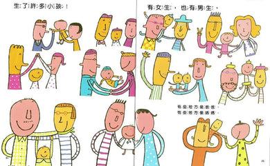 男生和女生不一樣