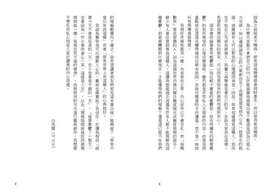 雖然想死,但還是想吃辣炒年糕:身心俱疲,卻渾然不覺,一位「輕鬱症」女孩與精神科醫師的12週療癒對話,陪你擁抱不完美的自己