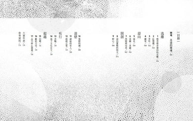 永恆的點點女王:草間彌生-Children’s / Teenage general interest: Biography and autobiography-買書書 BuyBookBook