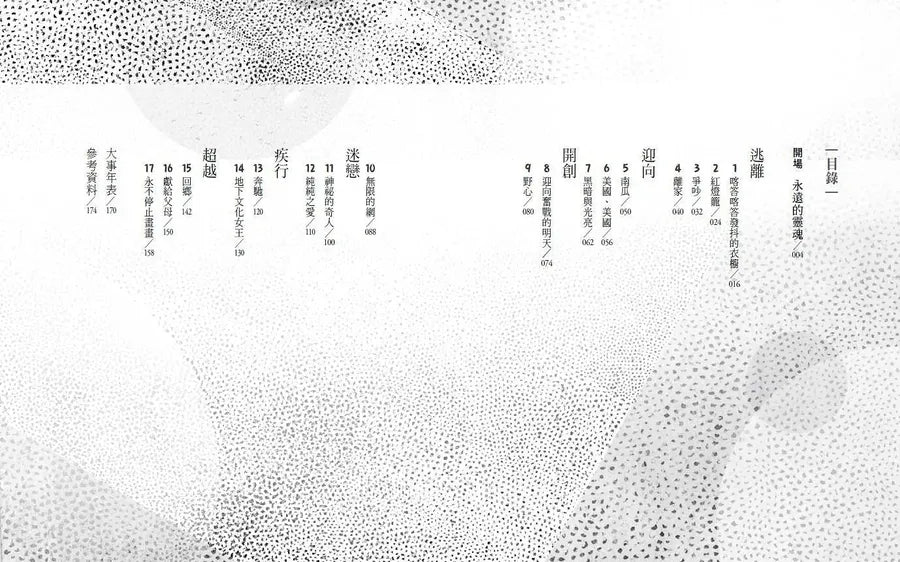 永恆的點點女王:草間彌生-Children’s / Teenage general interest: Biography and autobiography-買書書 BuyBookBook