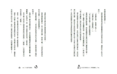 永恆的點點女王:草間彌生-Children’s / Teenage general interest: Biography and autobiography-買書書 BuyBookBook