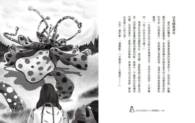 永恆的點點女王:草間彌生-Children’s / Teenage general interest: Biography and autobiography-買書書 BuyBookBook