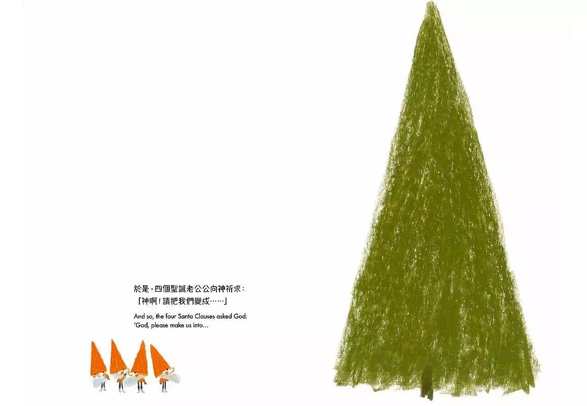 千千萬萬個聖誕老公公(中英雙語對照版)-故事: 兒童繪本 Picture Books-買書書 BuyBookBook