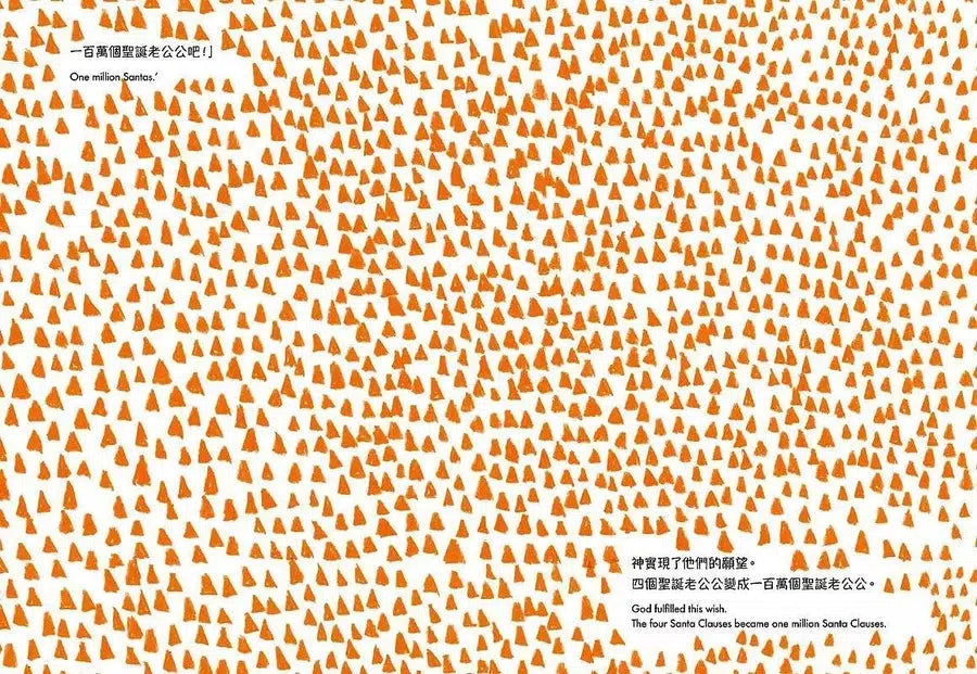 千千萬萬個聖誕老公公(中英雙語對照版)-故事: 兒童繪本 Picture Books-買書書 BuyBookBook