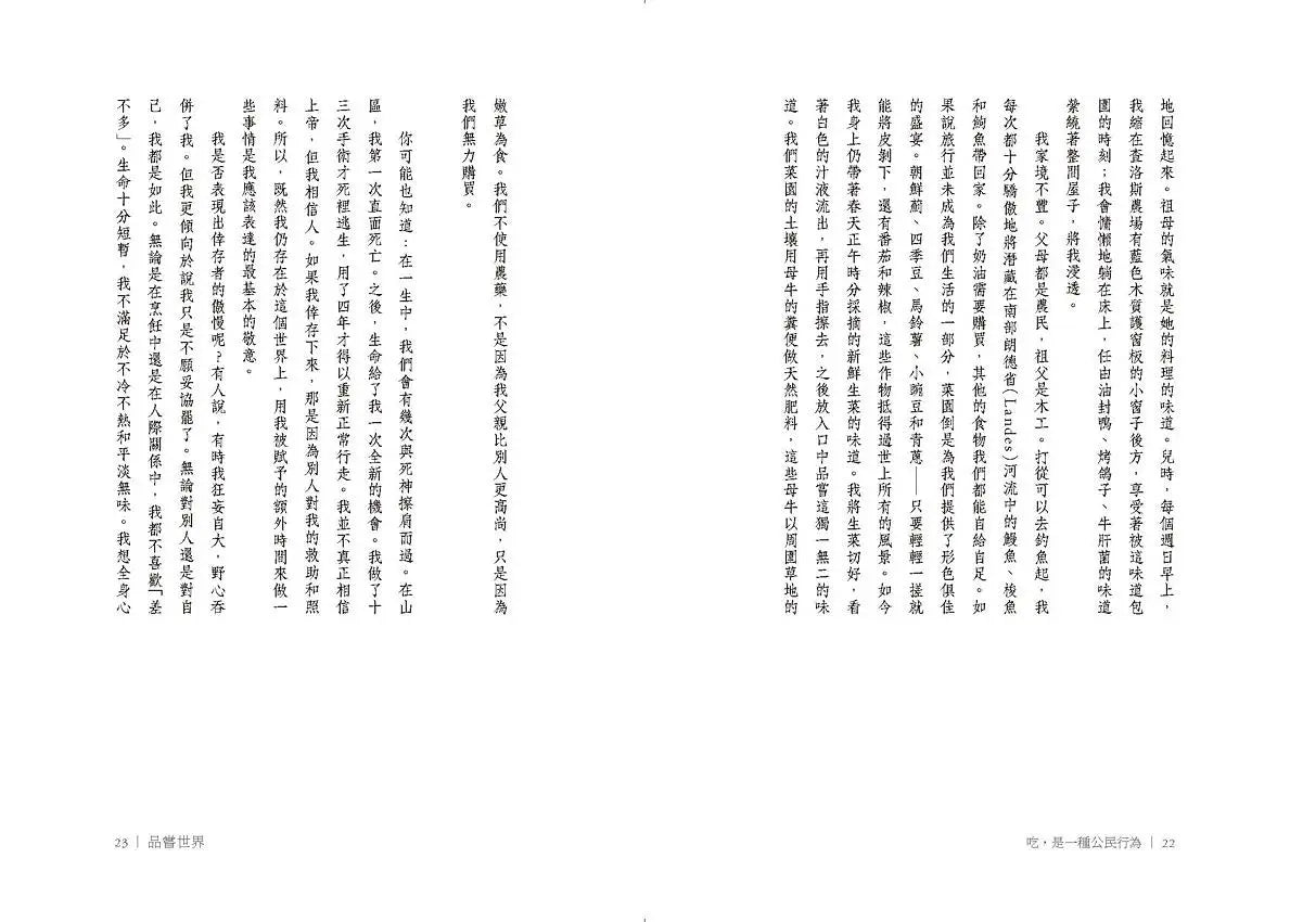 吃,是一種公民行為【米其林主廚Alain Ducasse食物宣言】:讓我們重新學會吃,一起用吃,改變世界!-Cookery / food and drink / food writing-買書書 BuyBookBook